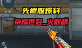 先遣服最新爆料26关怎么过,揭秘通关秘籍