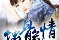 专注吃瓜娱乐圈小说,娱乐圈幕后风云录