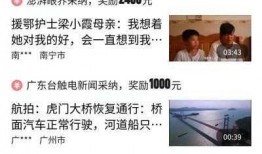 视频爆料热门怎么赚钱的,揭秘视频爆料热门背后的赚钱之道