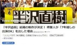 日本爆料娱乐圈大佬