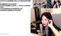 吃鸡爆料某主播视频,精彩瞬间与幕后故事大曝光