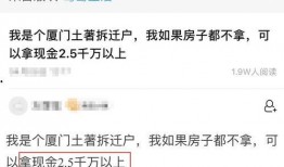 网友爆料拆迁视频,震撼画面引热议