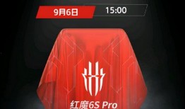 红魔9最新官方爆料视频