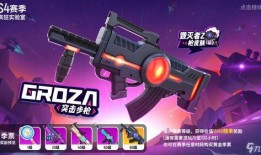 香肠派对最新爆料磁暴枪,磁暴枪震撼登场！