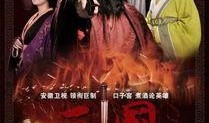 新三国在线观看免费,再现经典，重温英雄传奇