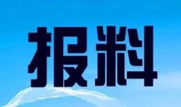 云阳新闻爆料电话是多少