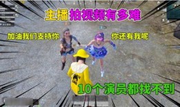 吃鸡爆料某主播视频,精彩瞬间与幕后故事大曝光