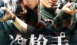 冷抢手电视剧在线观看