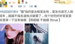 爆料杨超越抽烟视频大全,揭秘娱乐圈背后的真实生活