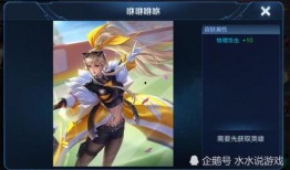 典韦皮肤优化最新爆料,全新特效与设计，再现战神风采