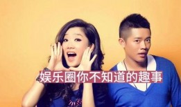 娱乐圈爆料事儿,揭秘明星背后的秘密与真相