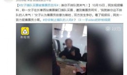 网友爆料插队视频大全,公共场所秩序乱象引关注