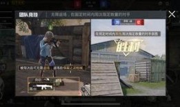 最近爆料和平精英视频,最新视频爆料背后的秘密与精彩瞬间