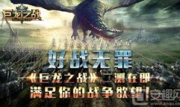 中国巨龙爆料事件视频