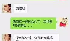 情侣互撕爆料聊天记录视频,揭秘甜蜜背后的真相