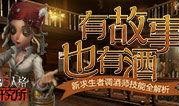 新求生者调酒师技能视频爆料,视频爆料揭示神秘调酒艺术