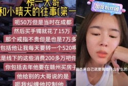 小晴天被大哥爆料视频,揭秘背后惊人真相