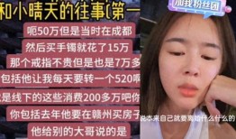 小晴天被大哥爆料视频,揭秘背后惊人真相