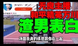 爆料无良大雄主播视频,视频爆料揭露惊人内幕