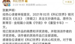 圈内真假爆料小说,真假爆料背后的真相